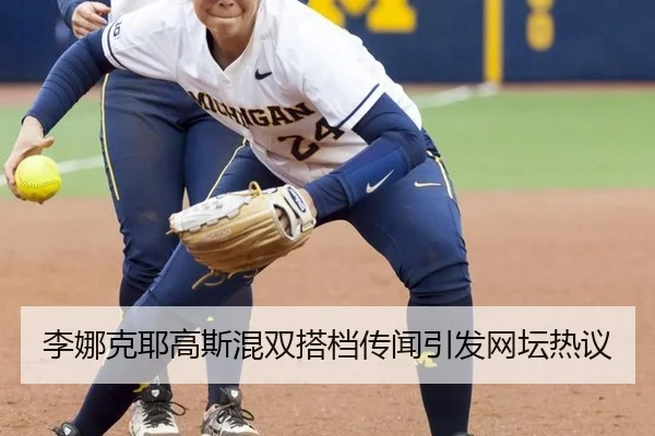 li-na-ke-ye-gao-si-hun-shuang-da-dang-chuan-wen-yin-fa-wang-tan-re-yi-3-863.jpg