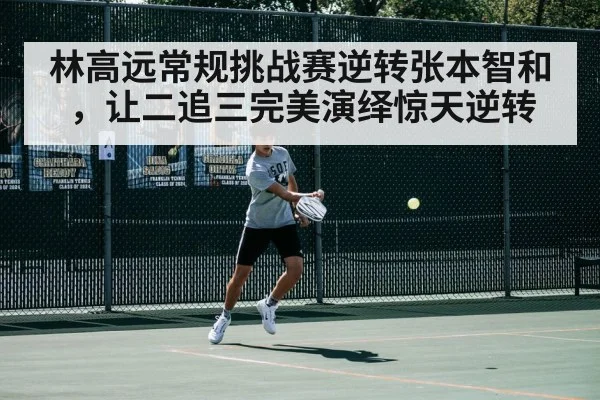 table tennis player backhand